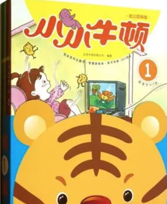 儿童科普有声读物《小小牛顿幼儿百科馆》